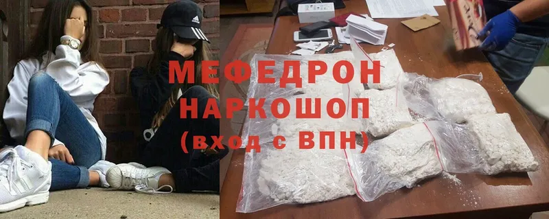 магазин продажи   Владикавказ  МЕФ mephedrone 